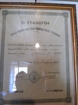 Diploma